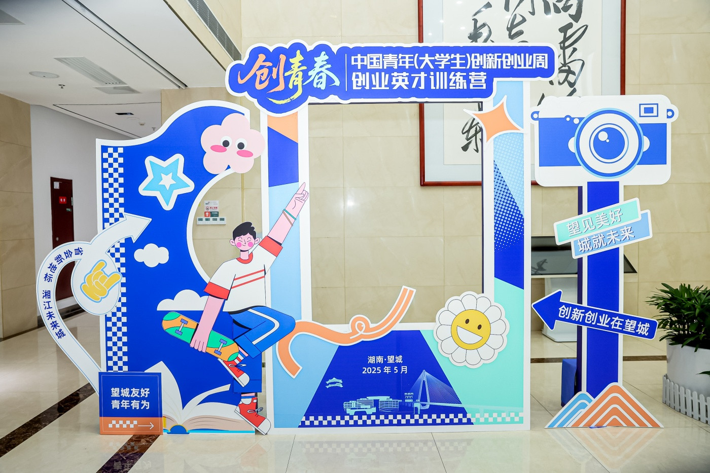 创青春中国青年（大学生）创新创业周创业英才训练营1 (3).JPG