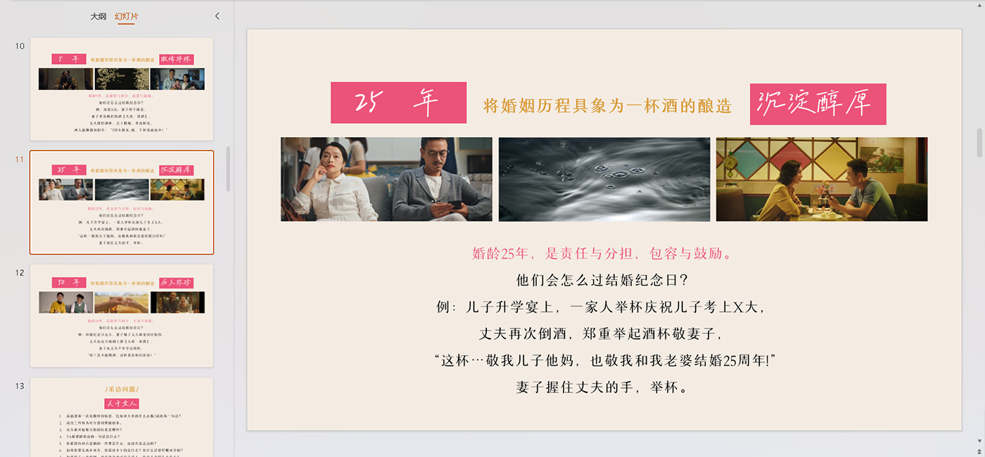 贵州珍酒七夕短片.jpg