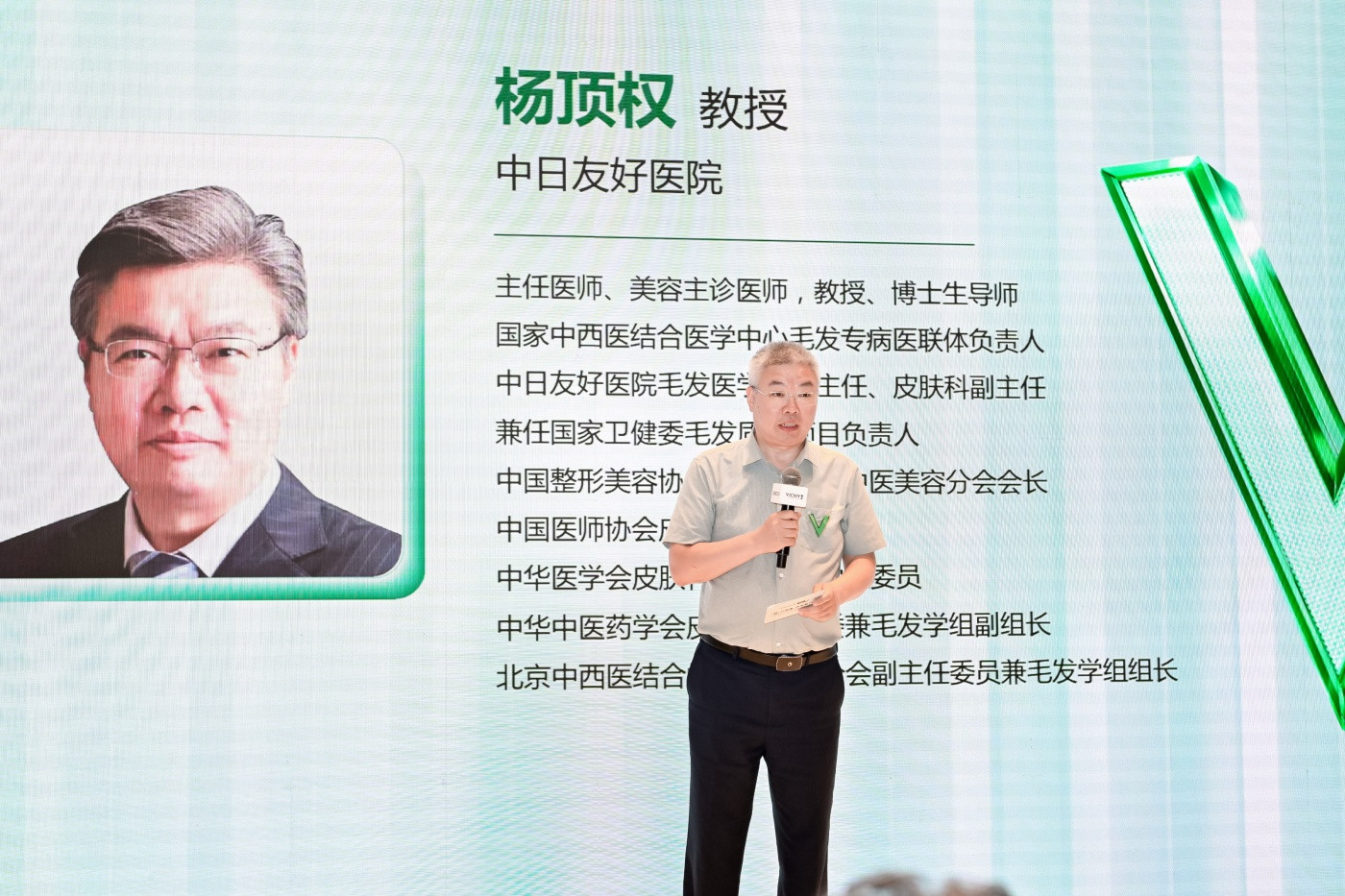 1第二届薇姿DERCOS常见头皮毛发疾病整全管理案例大赛年度总决赛 (2).JPG