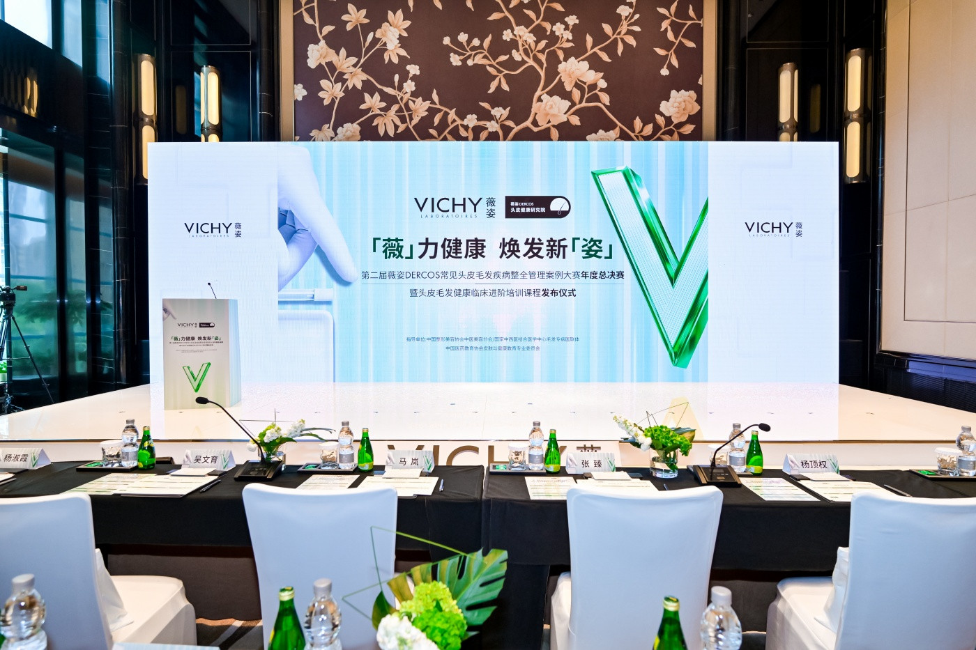 2第二届薇姿DERCOS常见头皮毛发疾病整全管理案例大赛年度总决赛 (2).JPG