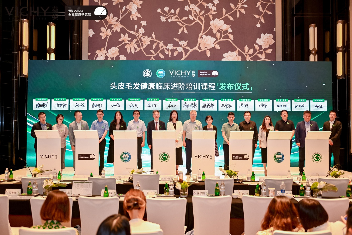 第二届薇姿DERCOS常见头皮毛发疾病整全管理案例大赛年度总决赛
