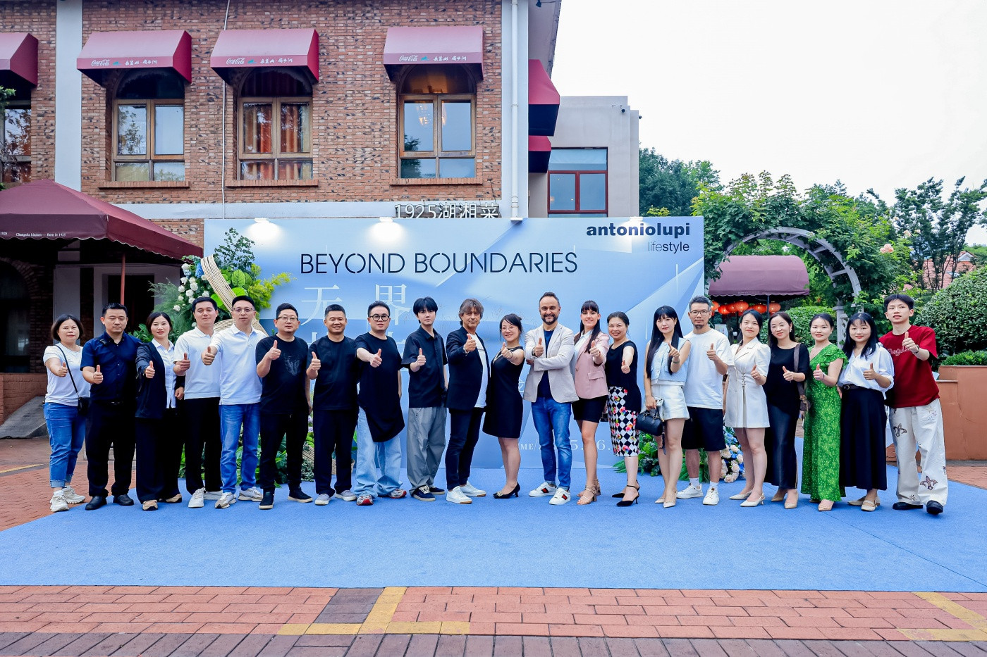 2亿山玖达 AntonioLupi 品牌设计师沙龙酒会 (8).jpg