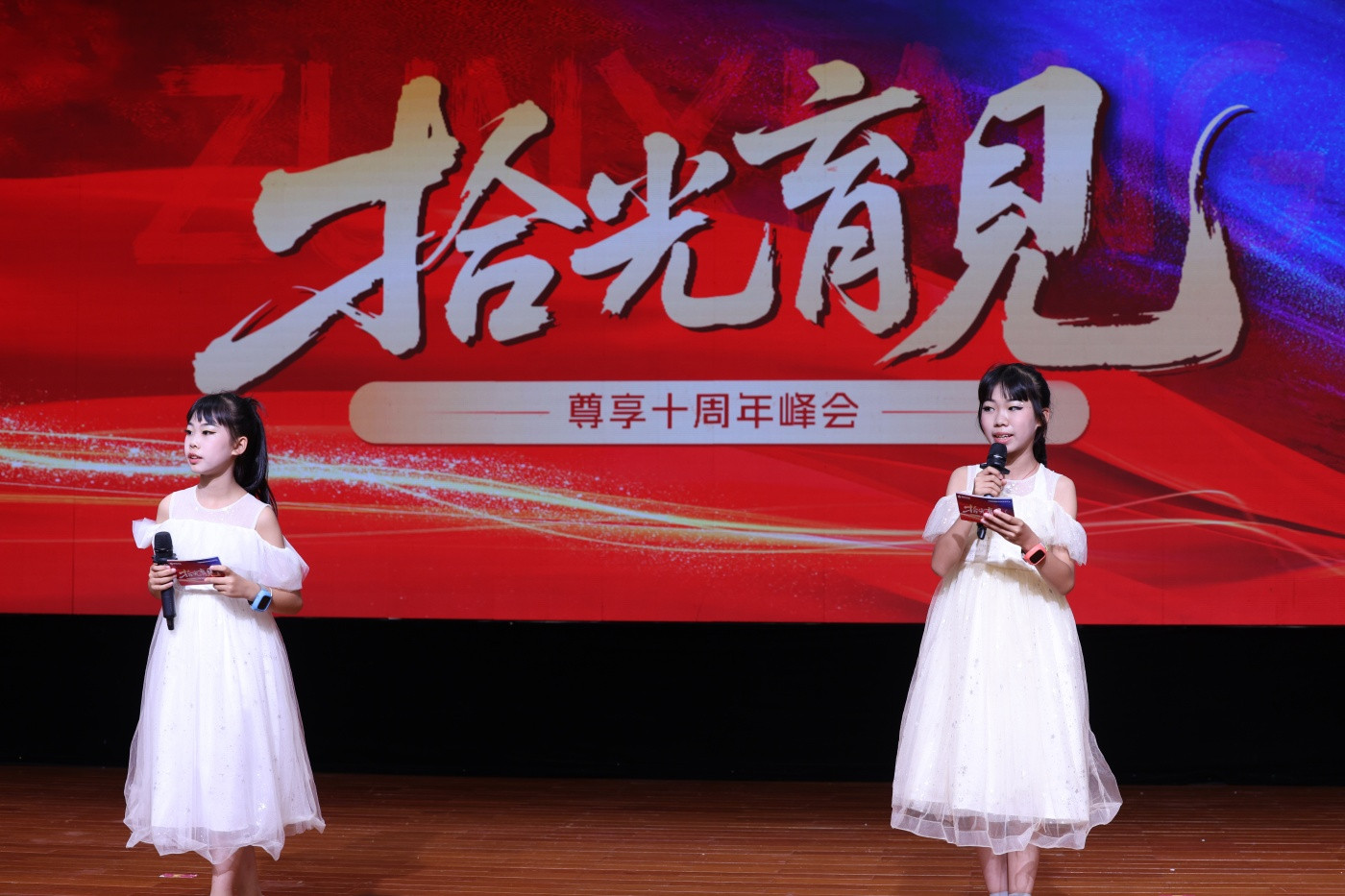 2尊享教育十周年峰会活动 (2).JPG