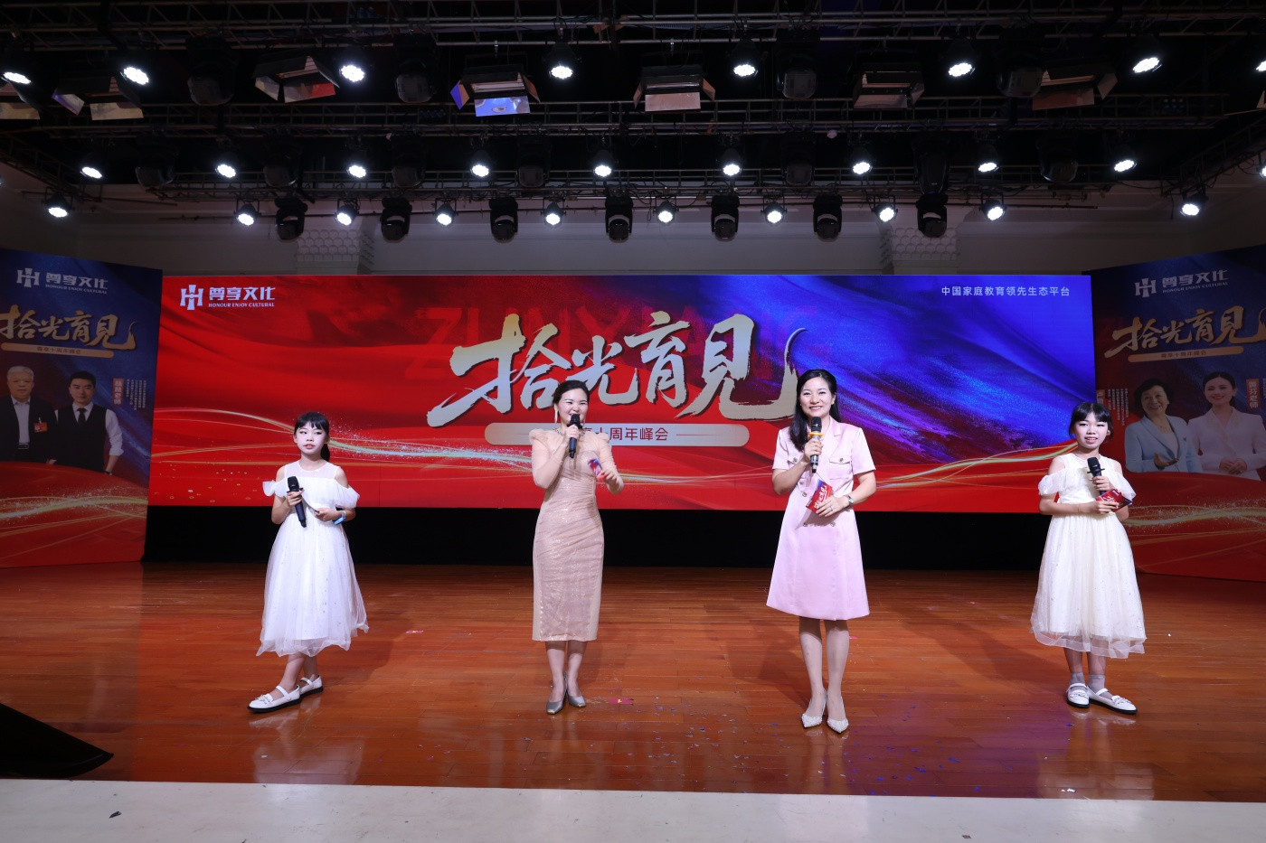 2尊享教育十周年峰会活动 (9).JPG