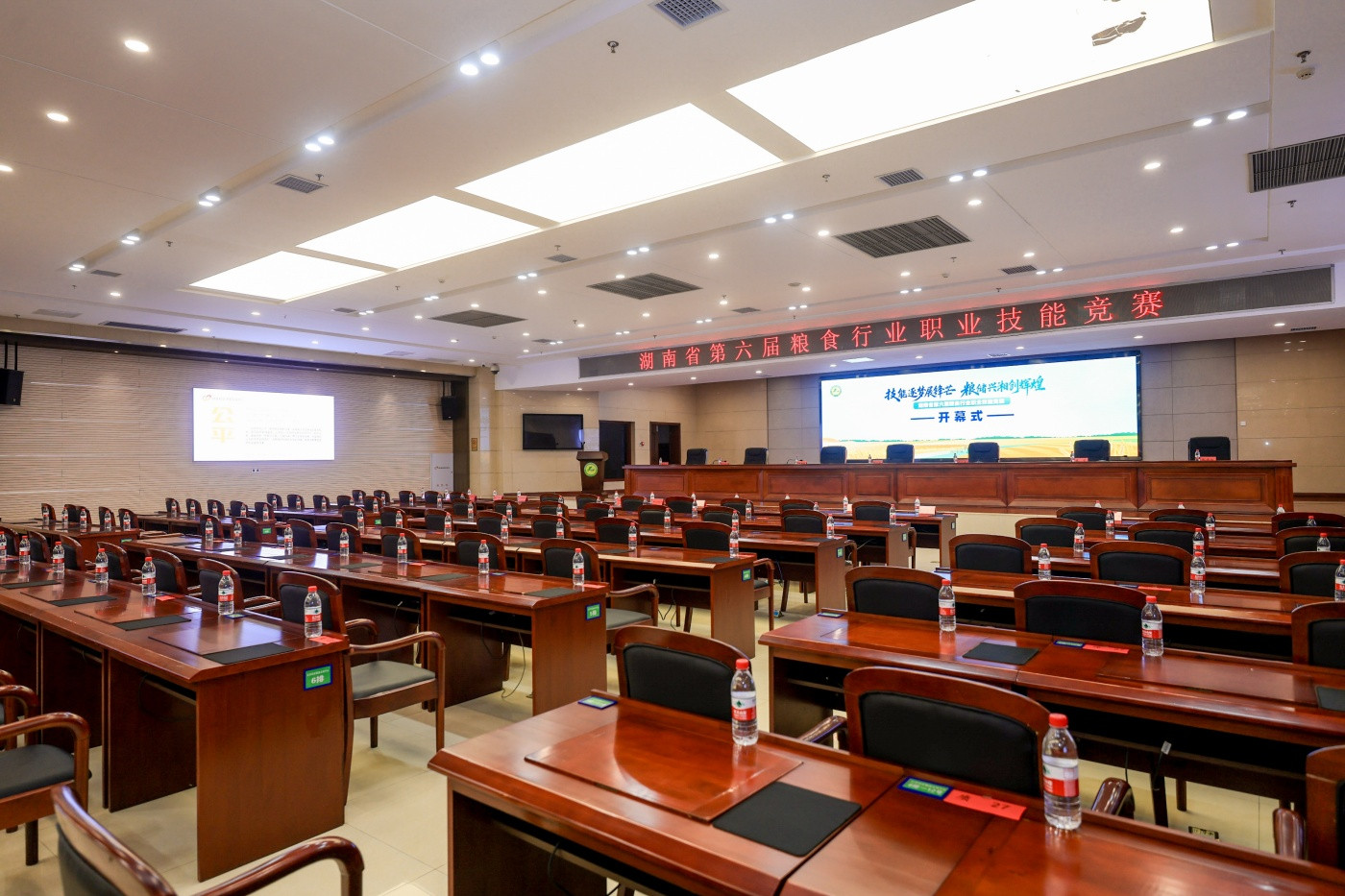 1湖南省第六届粮食行业职业技能竞赛 (2).jpg