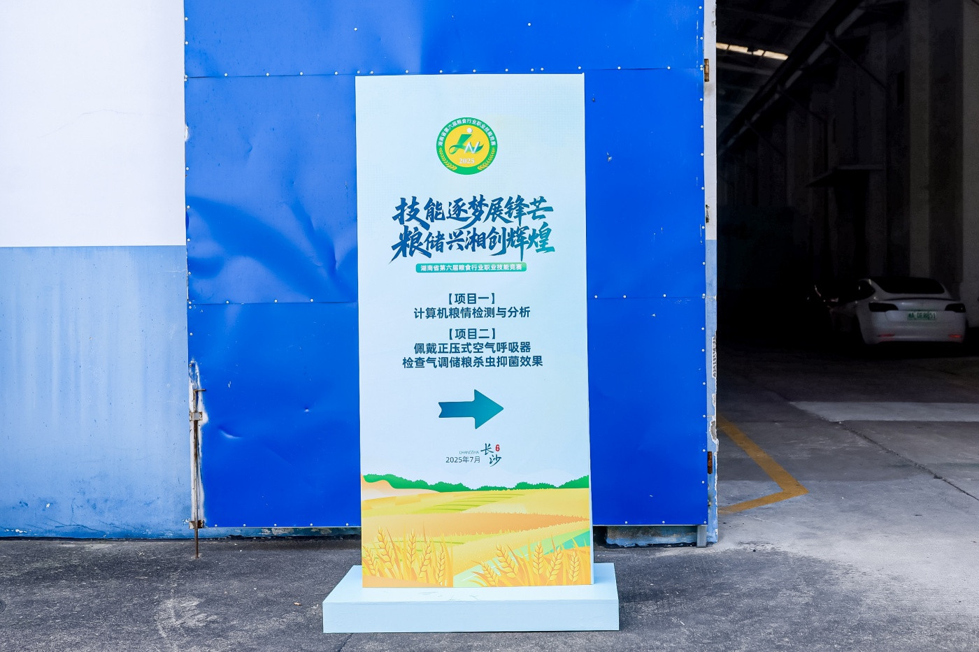 1湖南省第六届粮食行业职业技能竞赛 (4).jpg