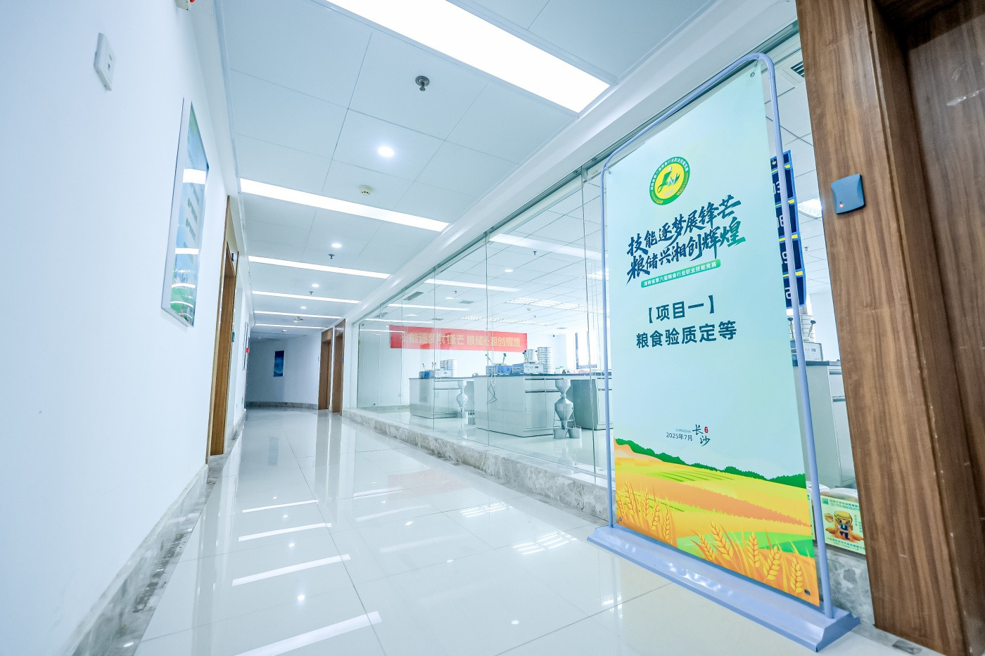 1湖南省第六届粮食行业职业技能竞赛 (8).jpg