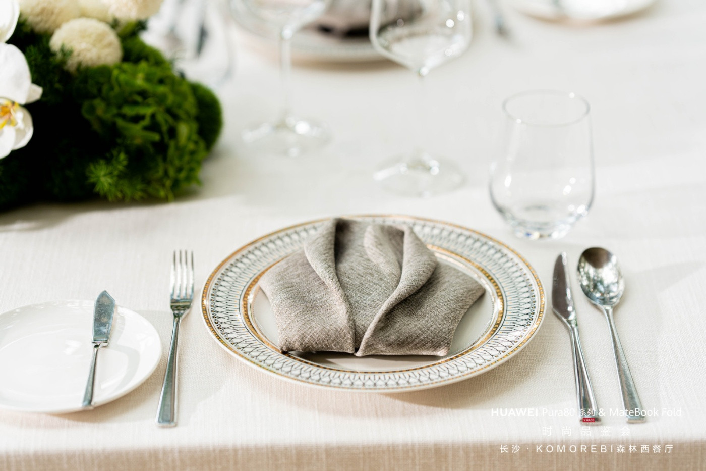 1华为尊界S800时尚品鉴会活动 (1).jpg