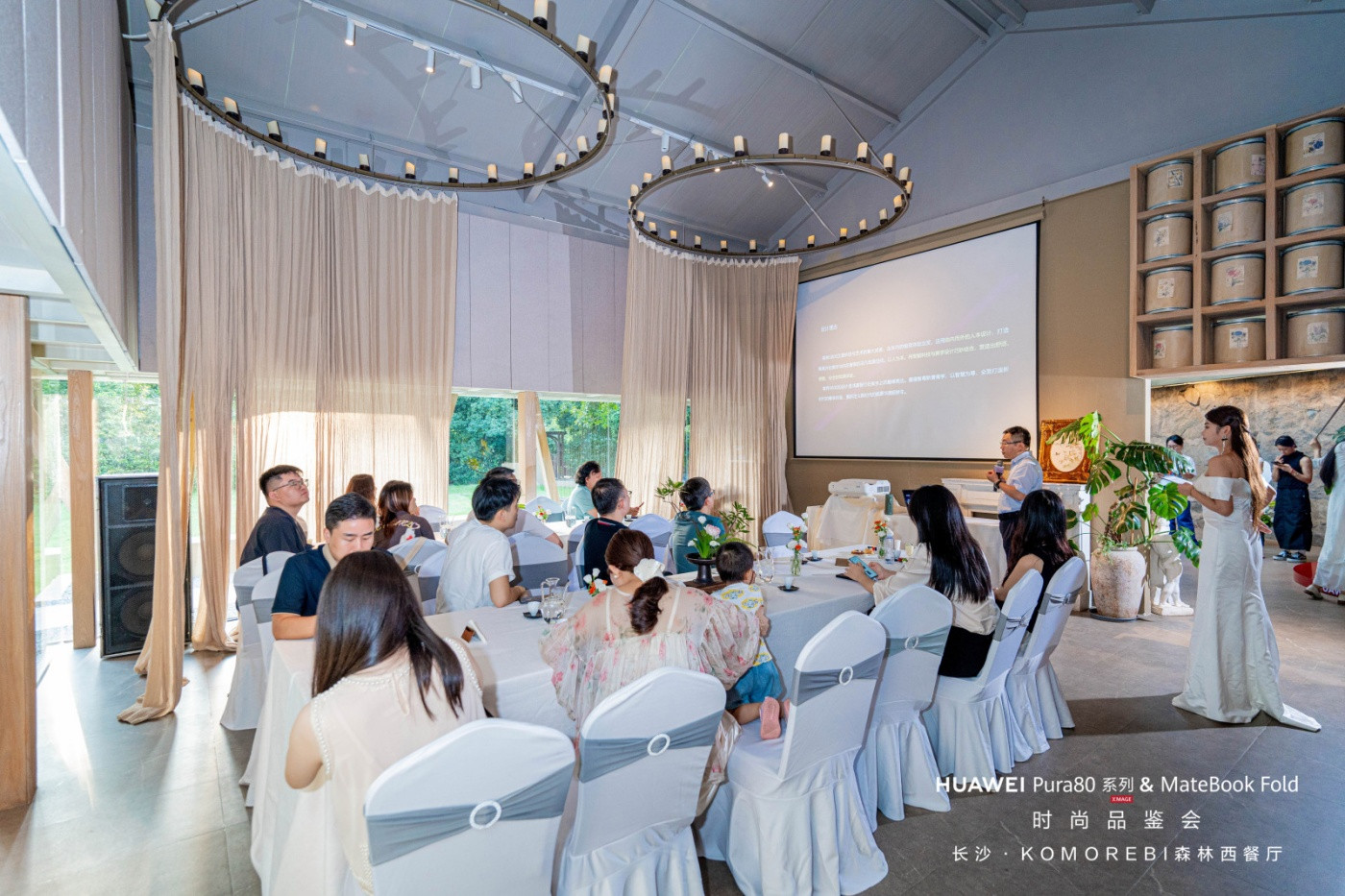 2华为尊界S800时尚品鉴会活动 (5).jpg