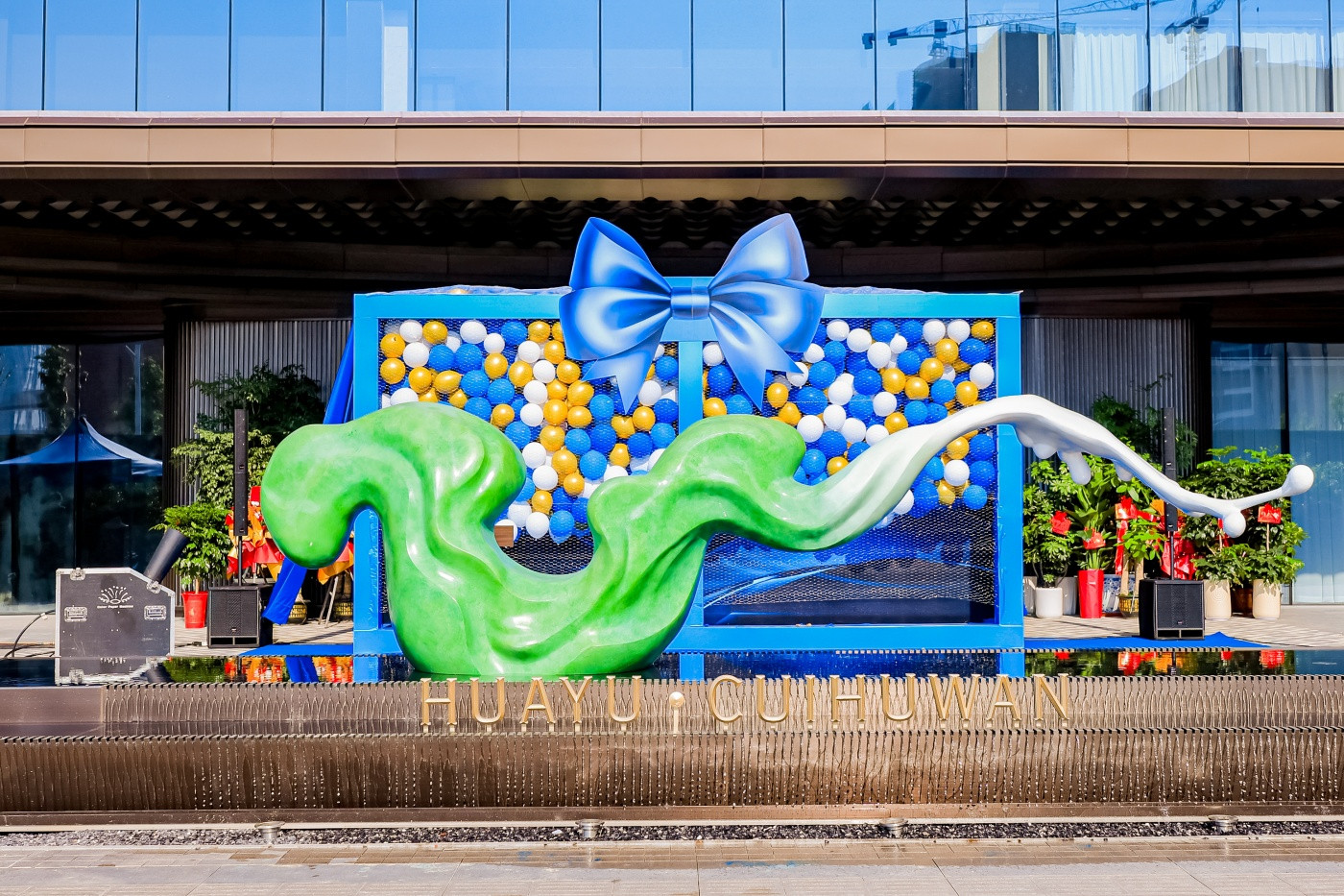 1华宇·翠湖湾生活美学馆盛大开放活动 (1).jpg