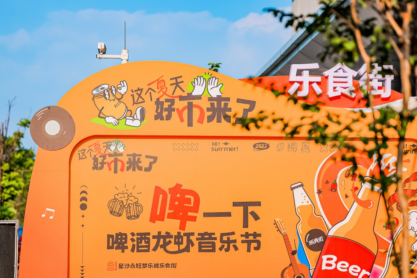 1星沙永旺乐食街啤酒龙虾节活动 (4).JPG