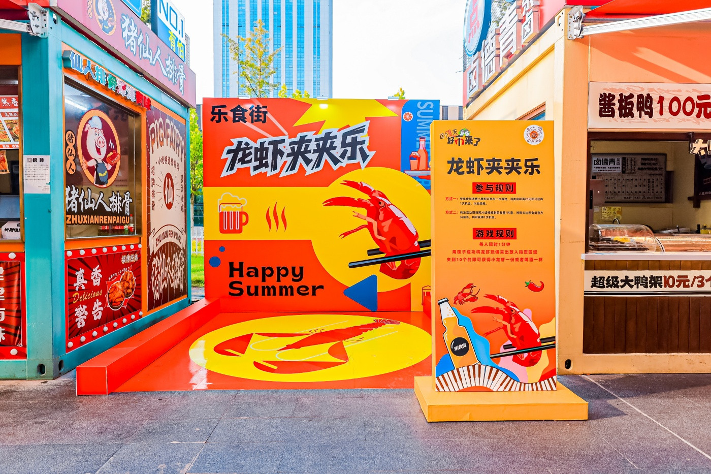 1星沙永旺乐食街啤酒龙虾节活动 (10).JPG