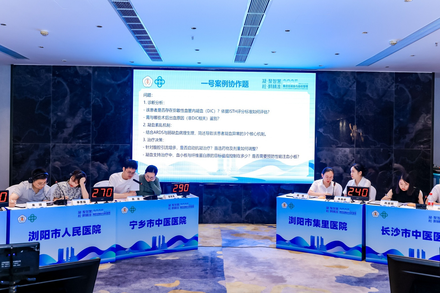 2长沙医学会重症知识竞赛 (4).jpg