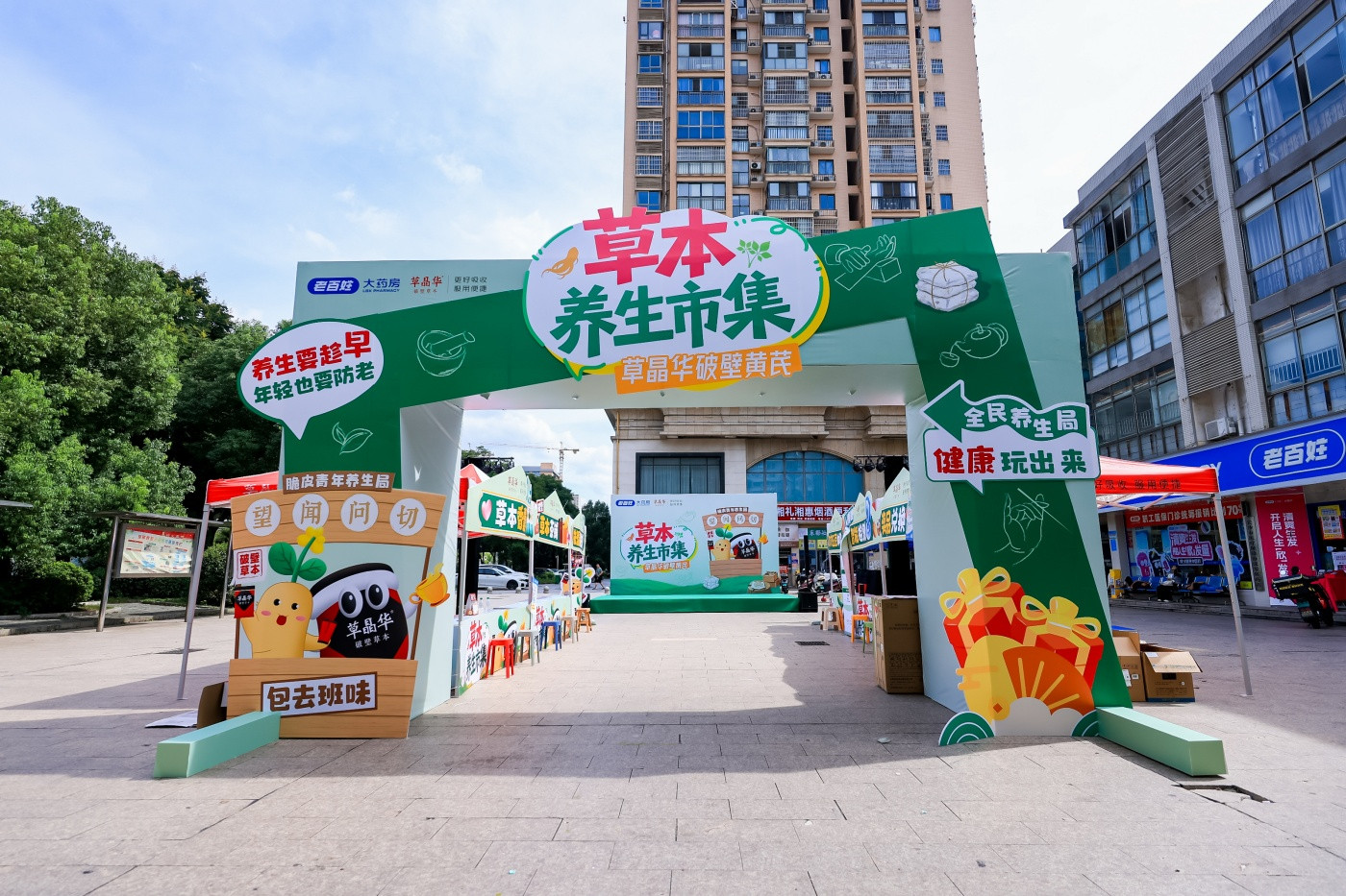 1&rdquo;蕺刻童行&ldquo;草本养生市集 (1).JPG