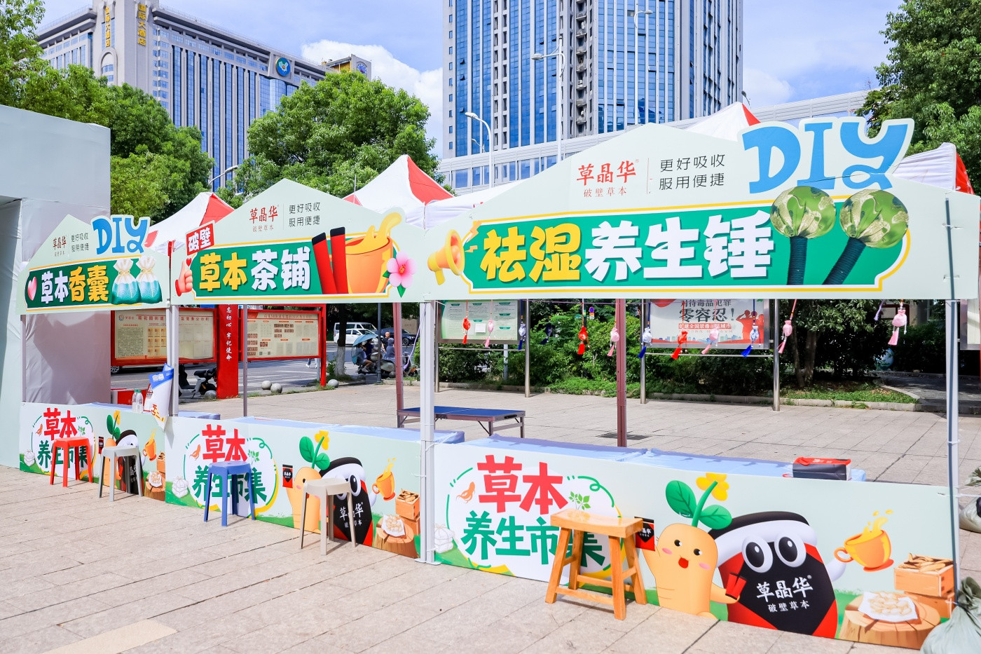 1&rdquo;蕺刻童行&ldquo;草本养生市集 (4).JPG