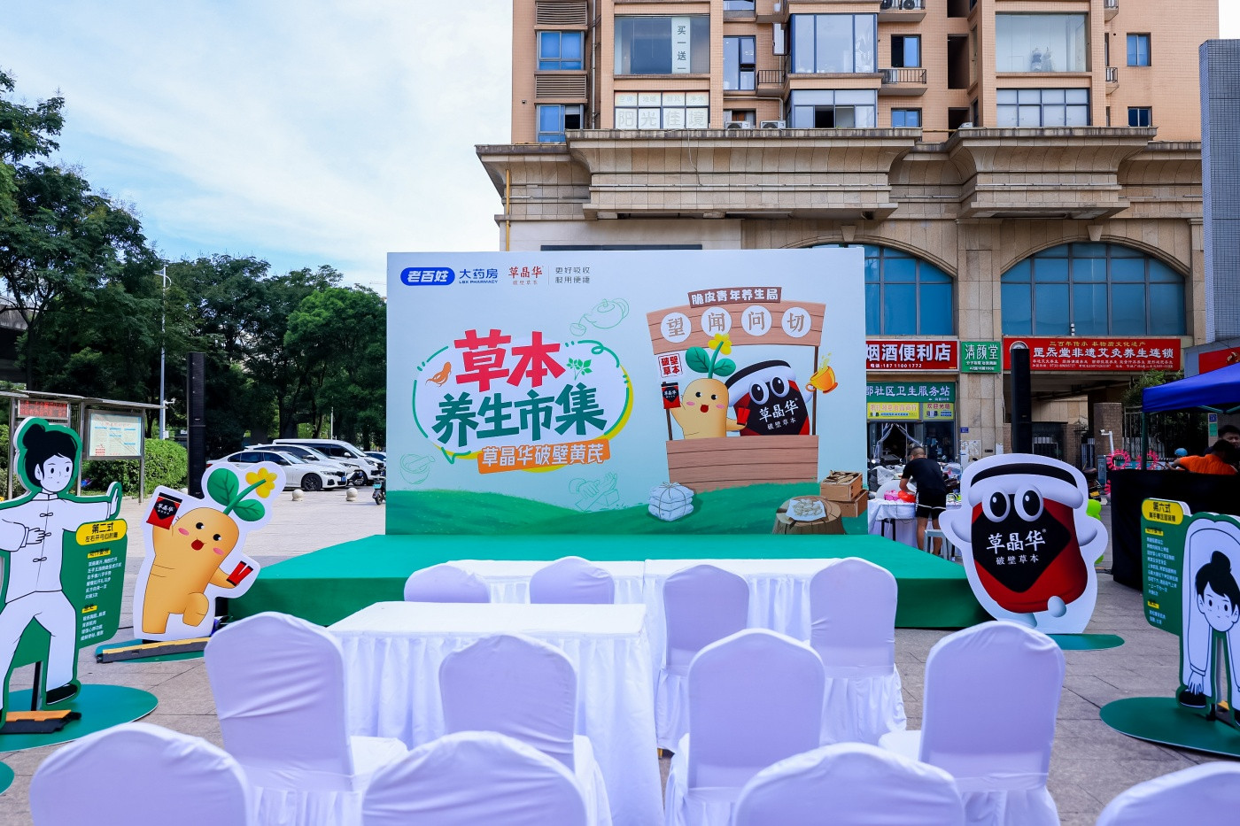 1&rdquo;蕺刻童行&ldquo;草本养生市集 (11).JPG