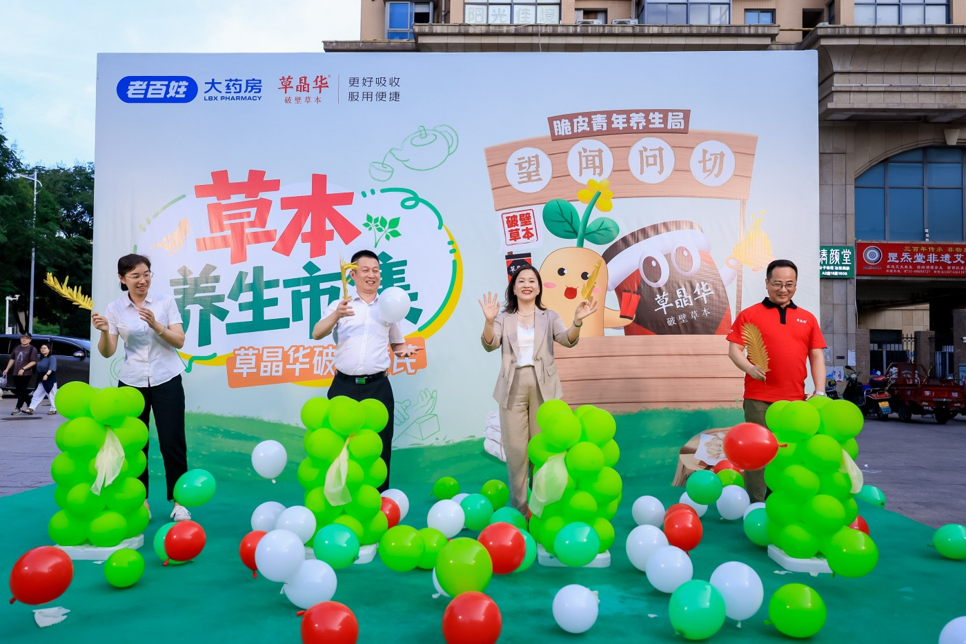 2&rdquo;蕺刻童行&ldquo;草本养生市集 (15).JPG