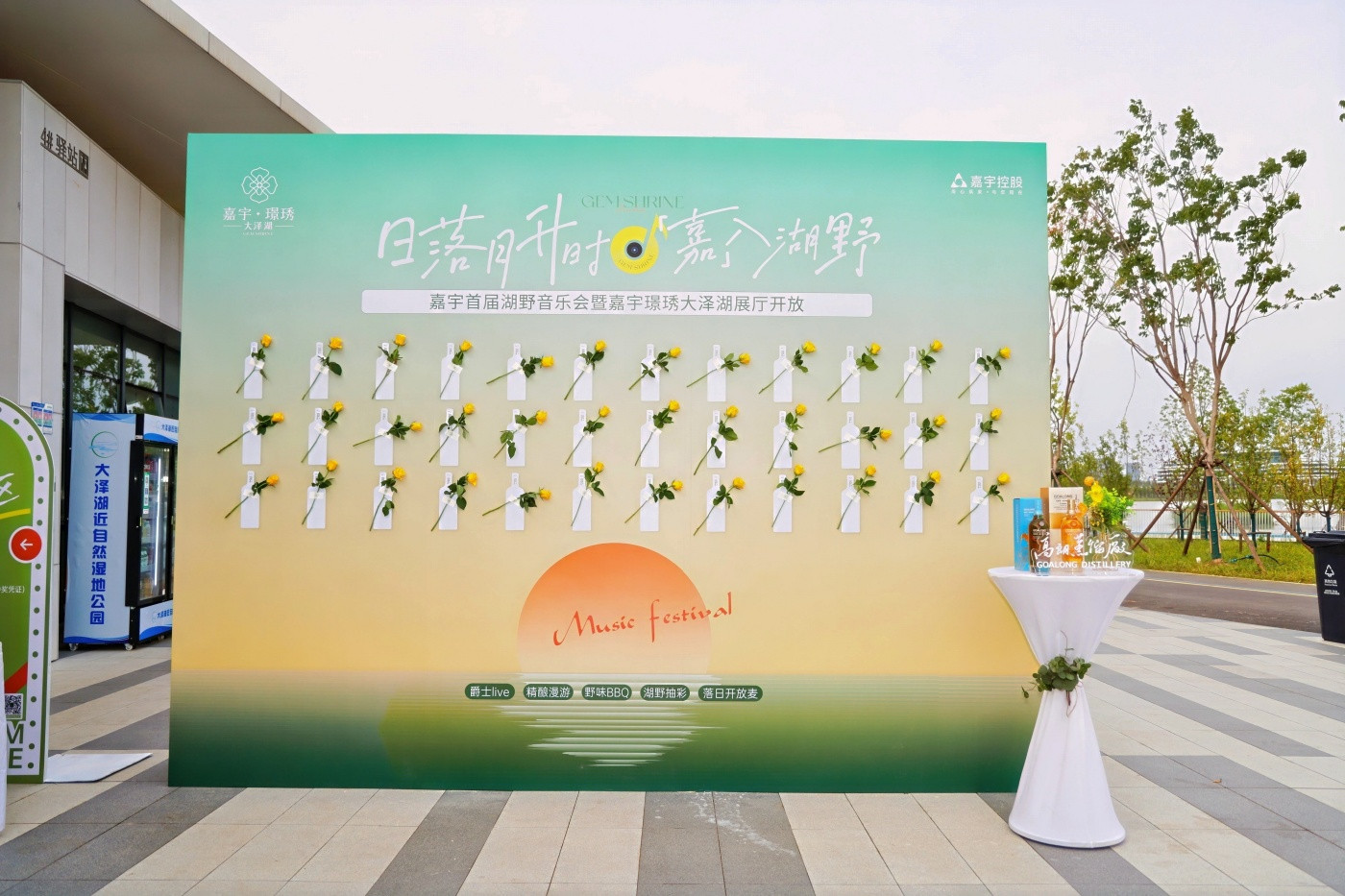 1嘉宇璟琇大泽湖临时展厅布置、开放活动 (3).JPG