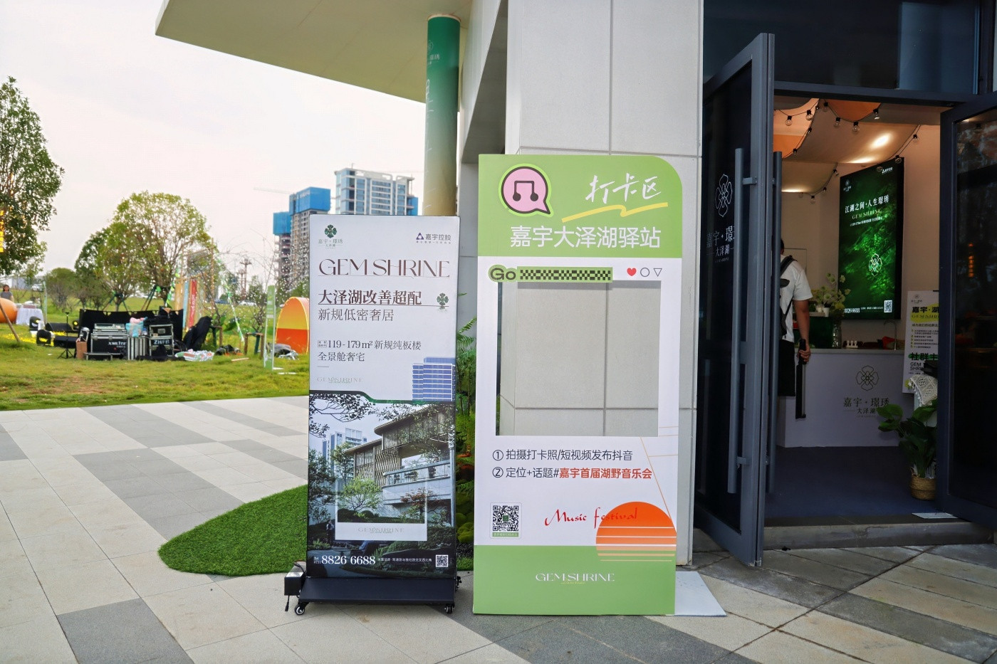 1嘉宇璟琇大泽湖临时展厅布置、开放活动 (4).JPG