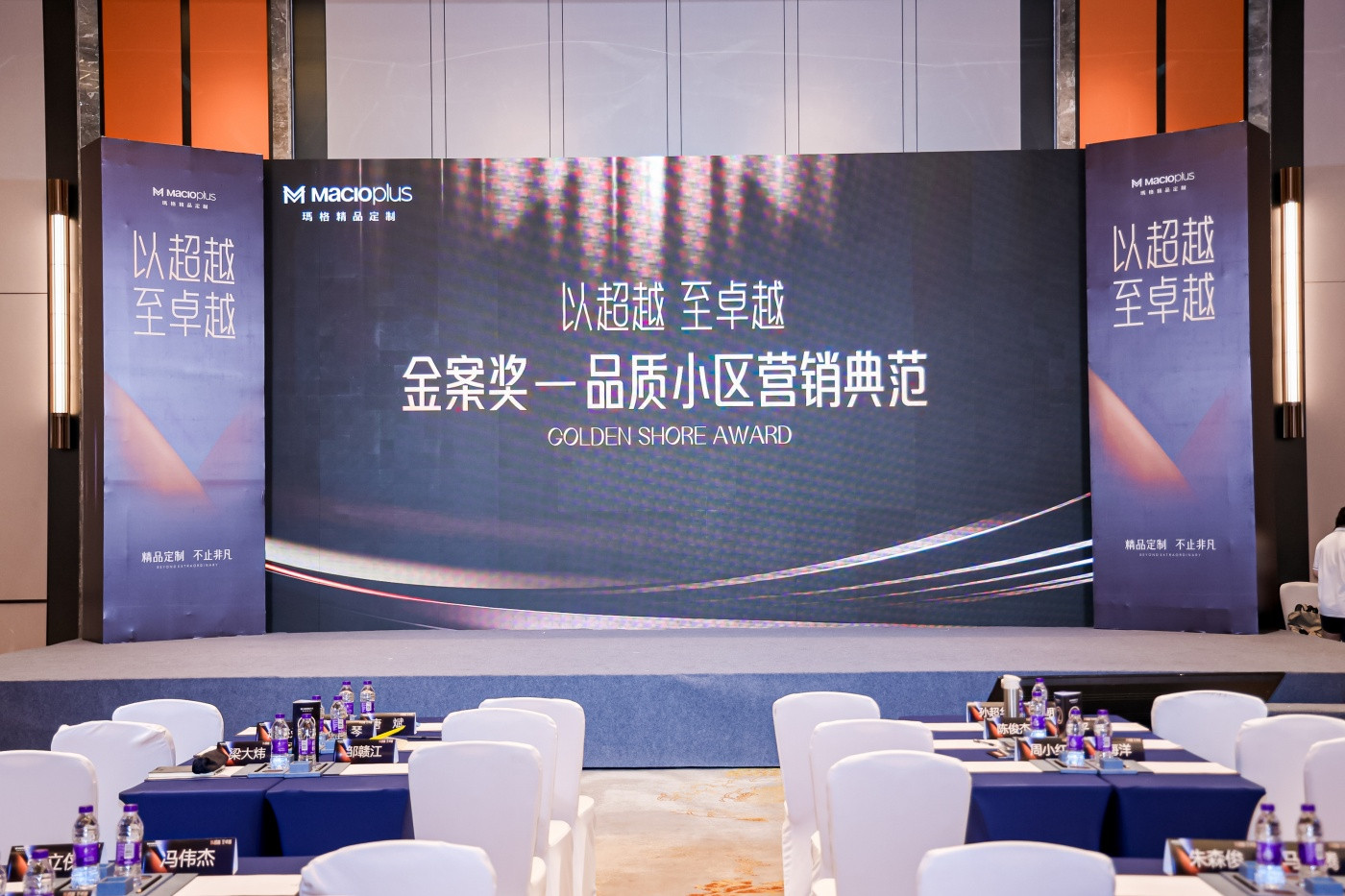 1玛格菁英联盟研修班长沙站 (1).JPG