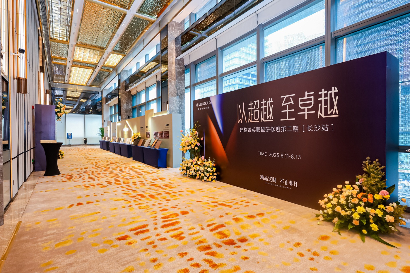 1玛格菁英联盟研修班长沙站 (9).JPG