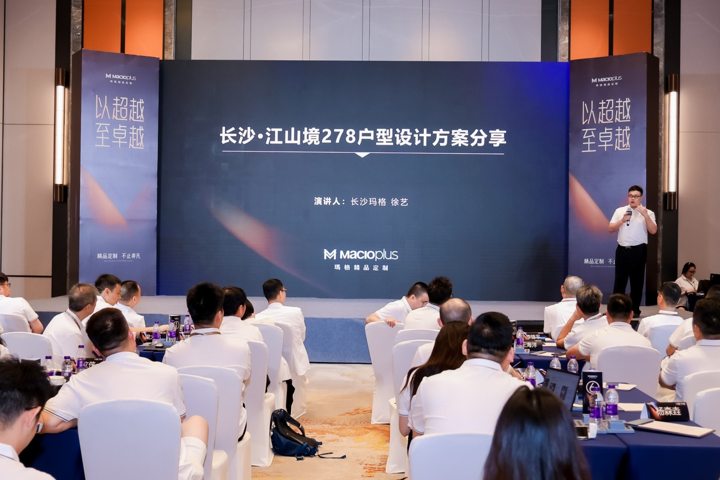 2玛格菁英联盟研修班长沙站 (4).JPG