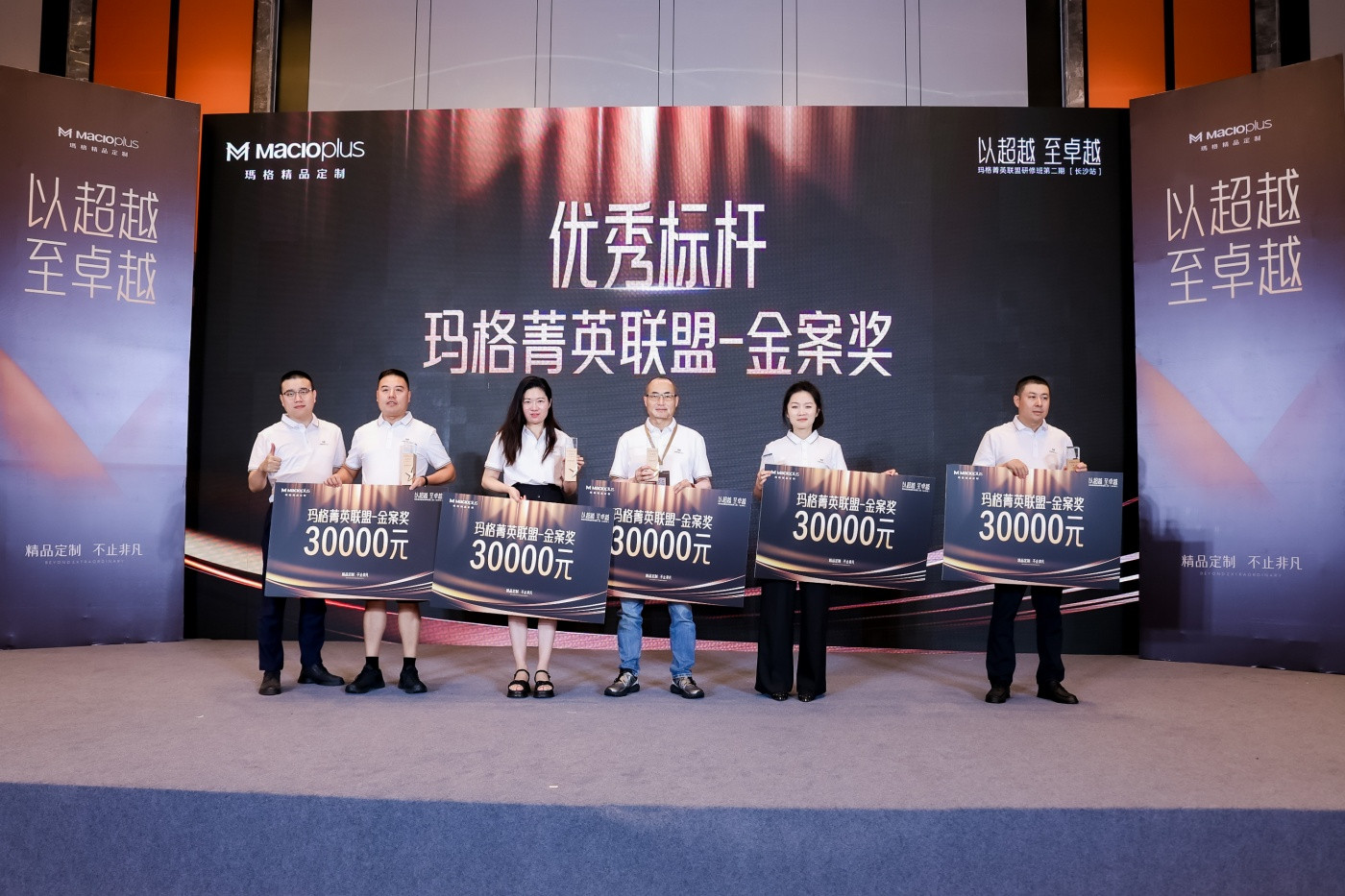 2玛格菁英联盟研修班长沙站 (13).JPG