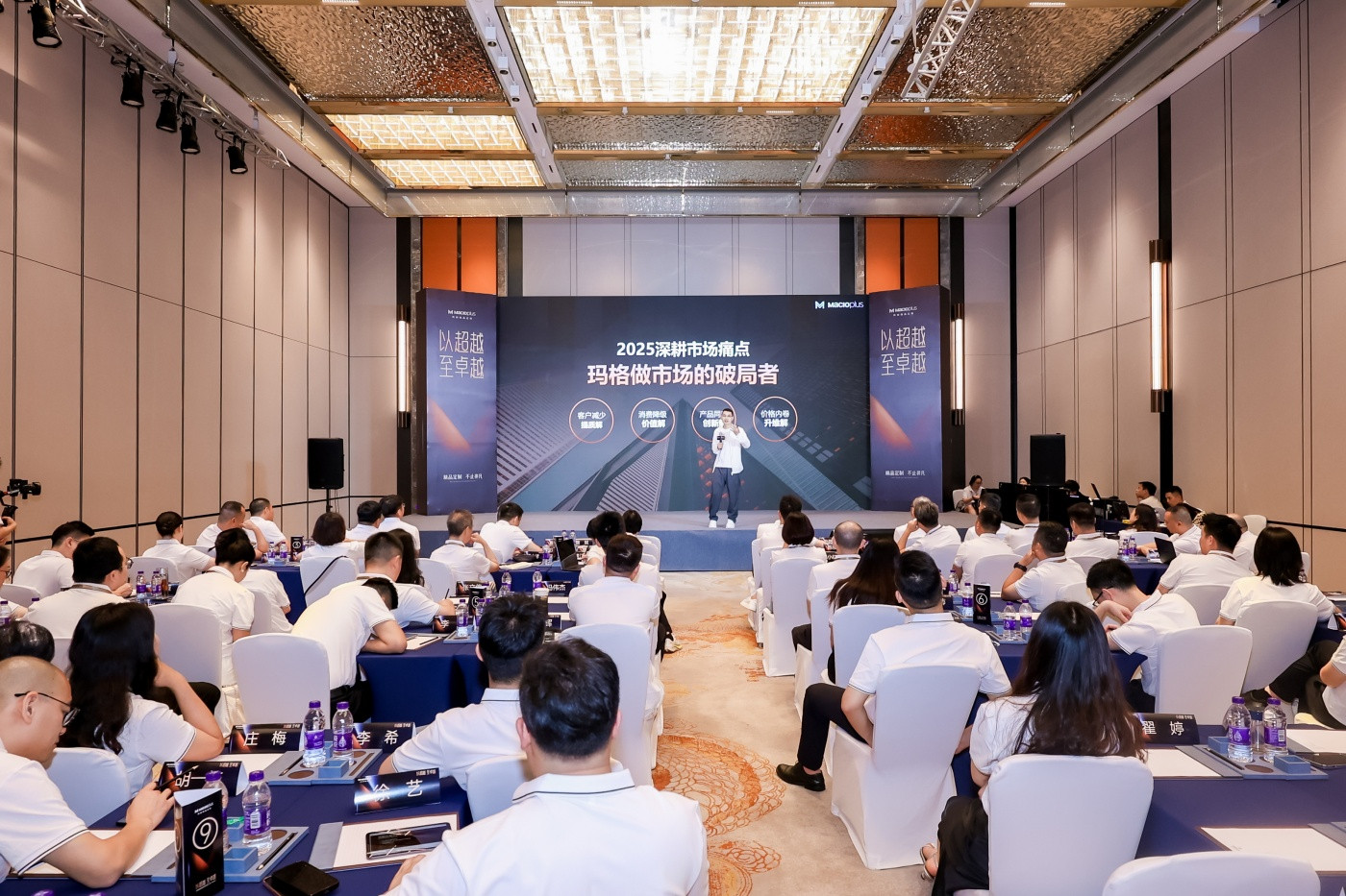 2玛格菁英联盟研修班长沙站 (16).JPG