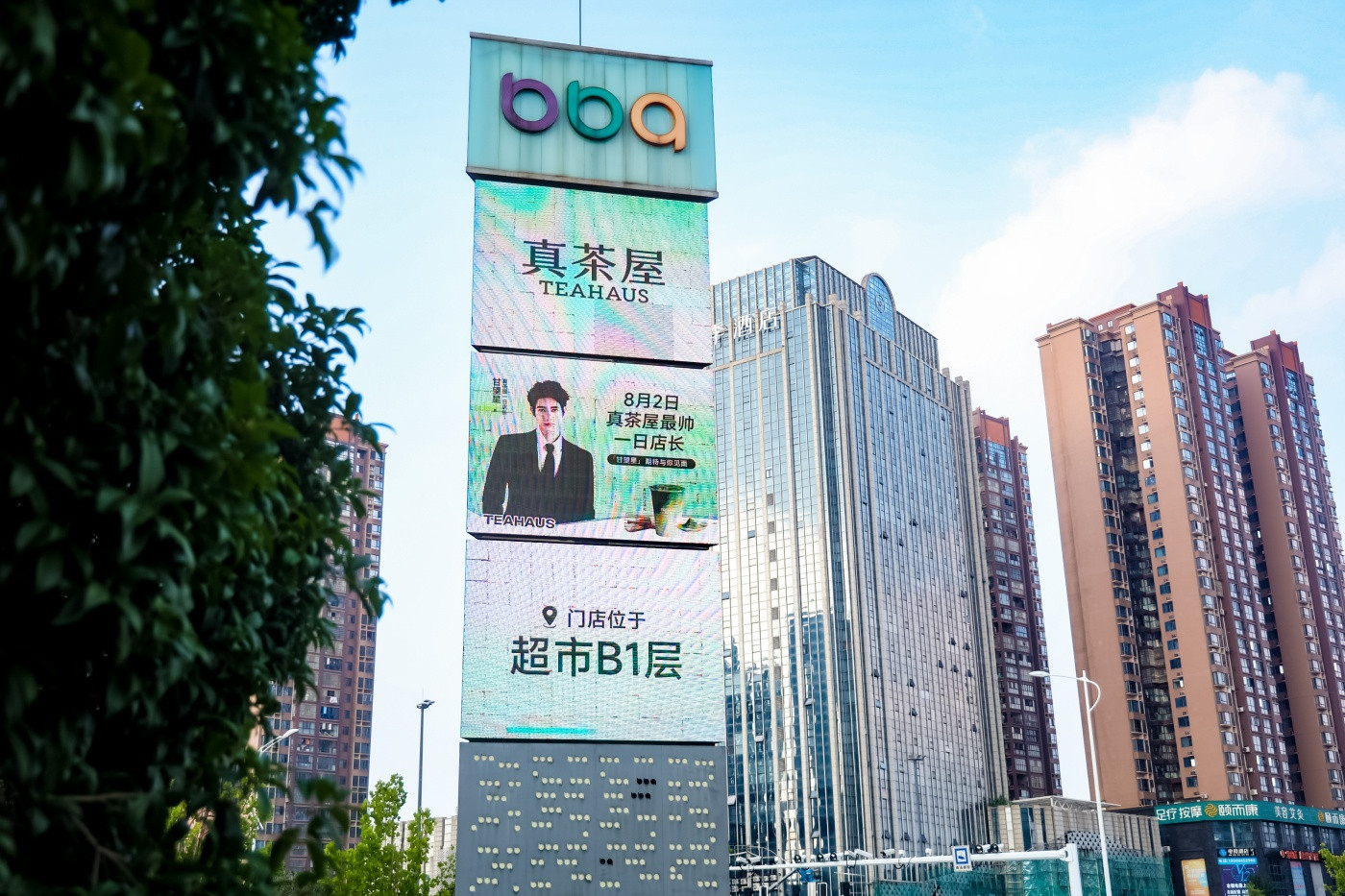 1真茶屋明星见面会活动 (5).jpg