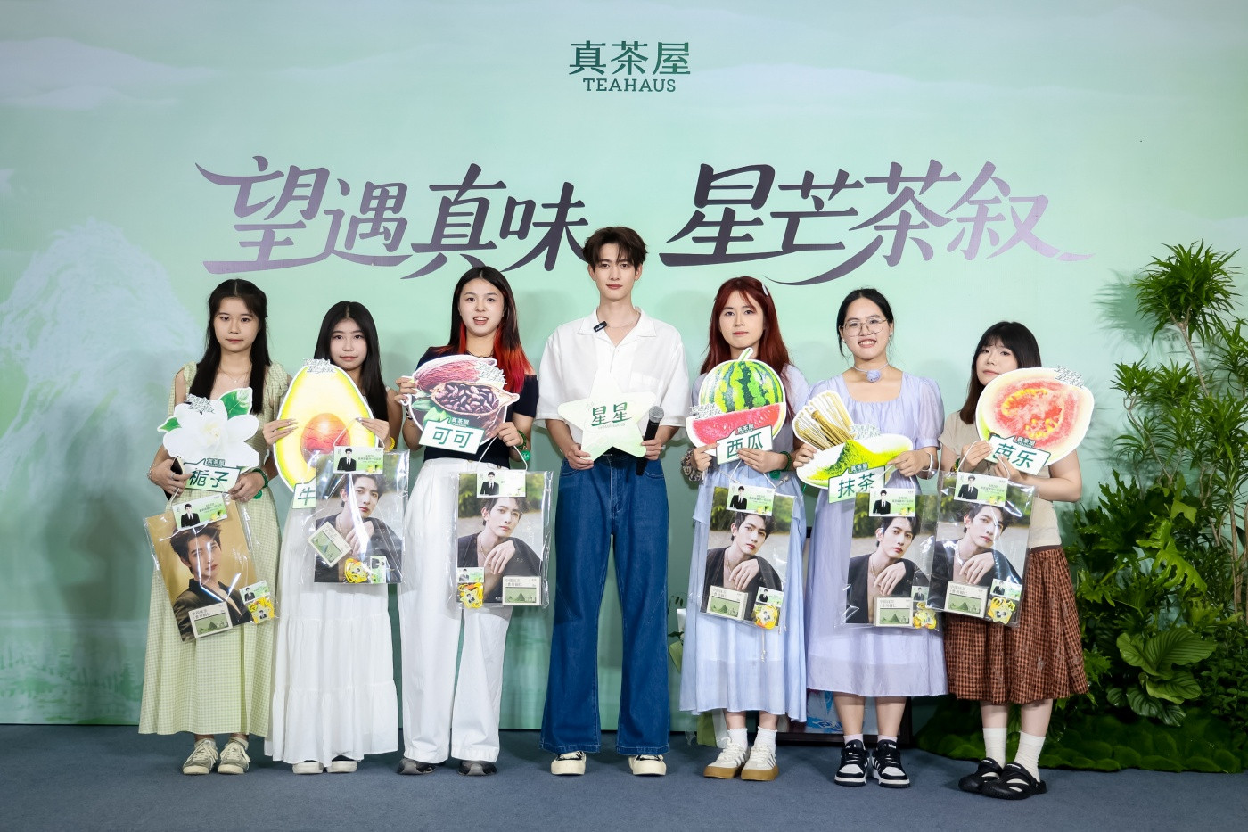 2真茶屋明星见面会活动 (6).jpg