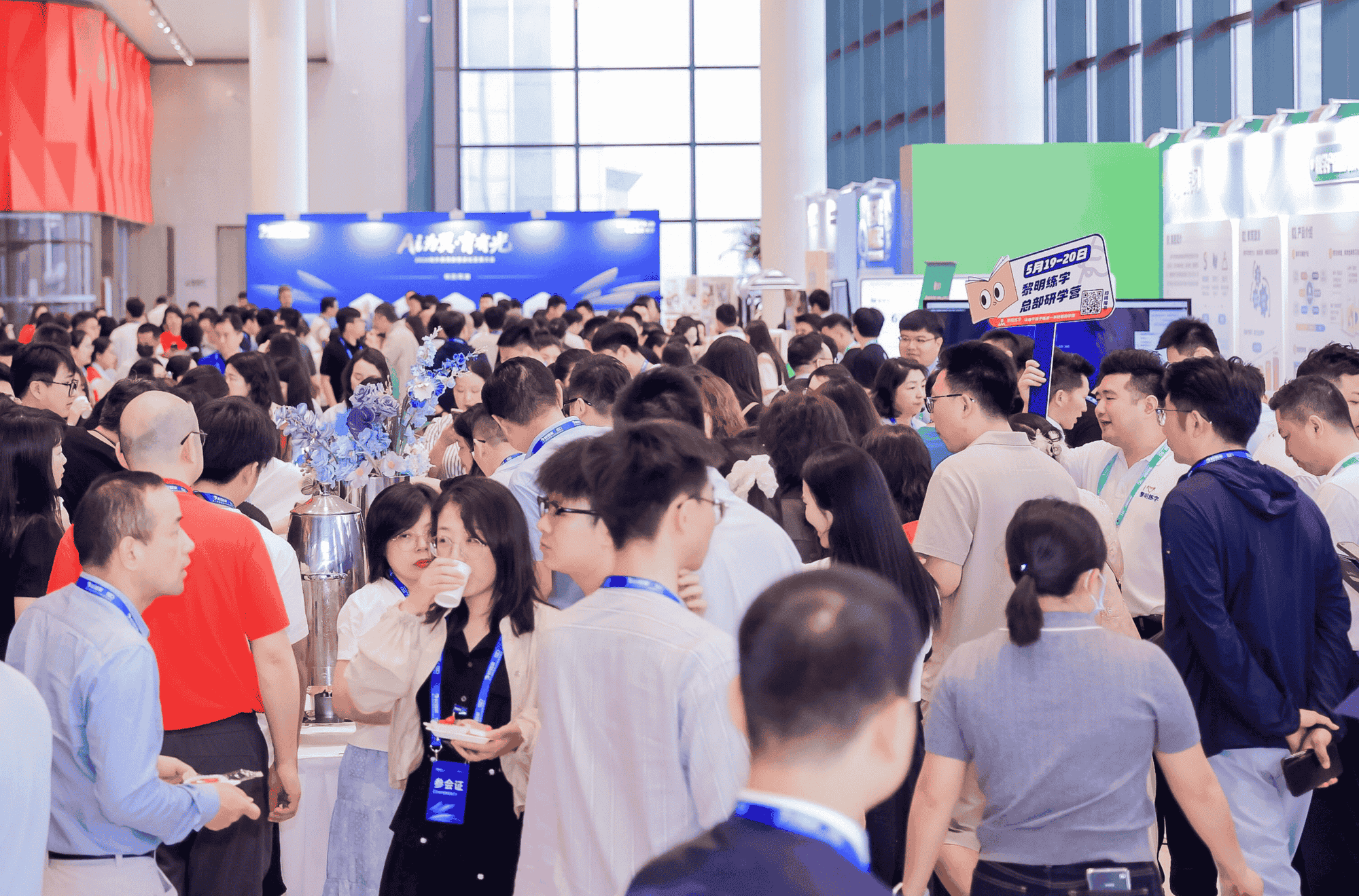 教培行业答谢会 (12).png