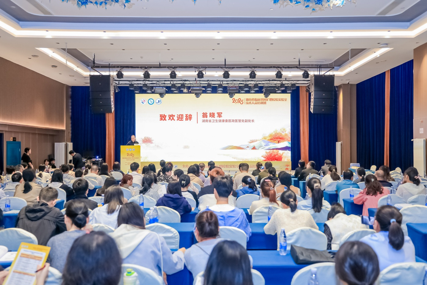 22025年临床基因扩增检验实验室技术人员培训班 (9).JPG