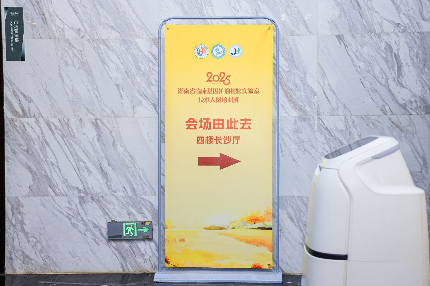 12025年临床基因扩增检验实验室技术人员培训班 (3).JPG