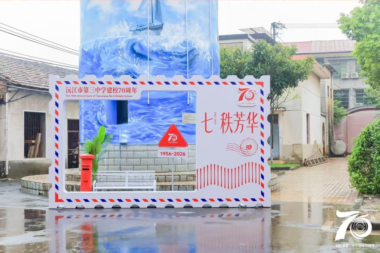 沅江三中 (8).jpg