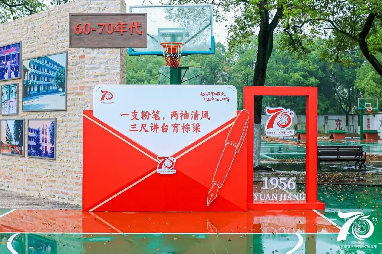沅江三中 (9).jpg