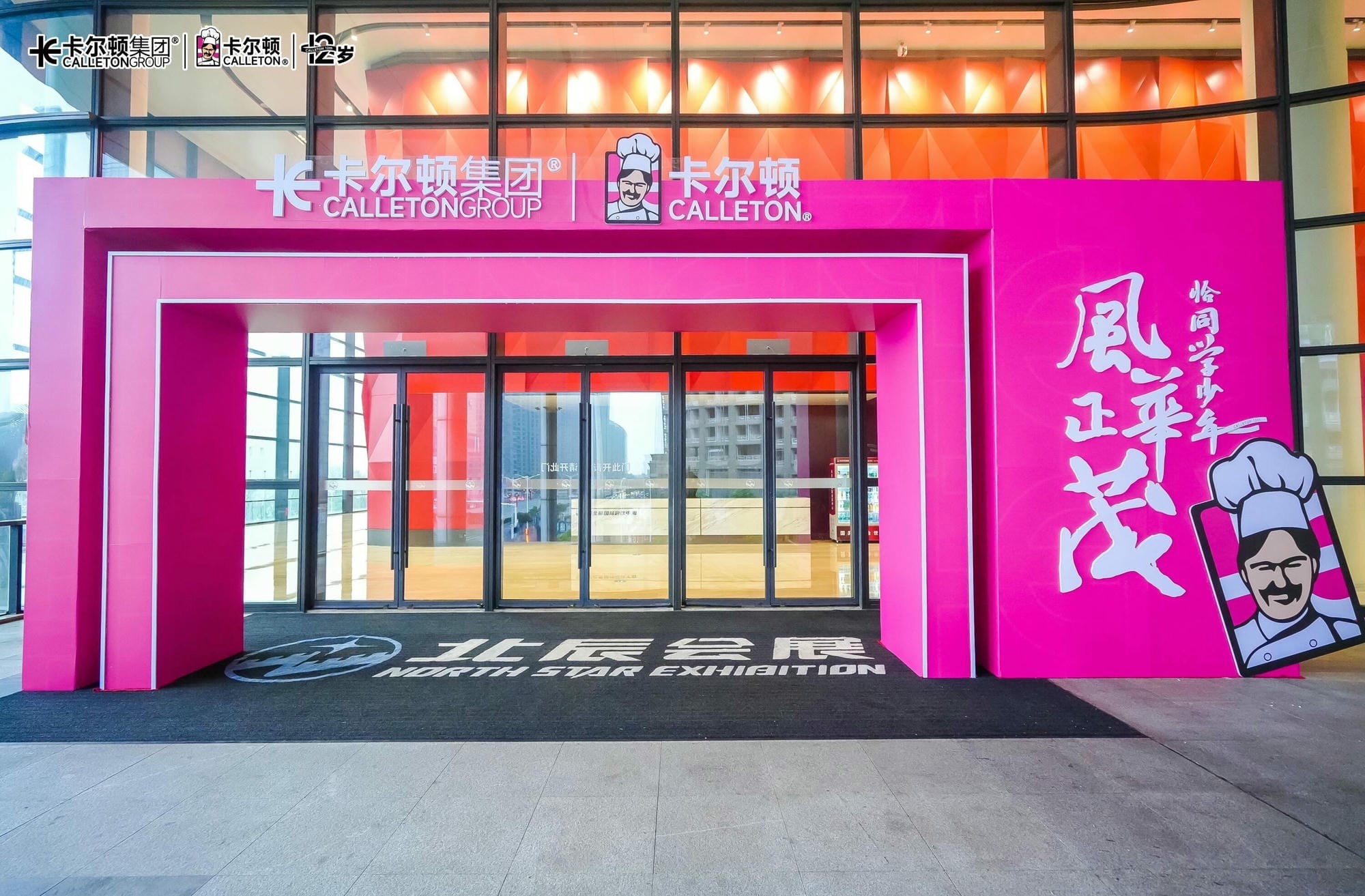 卡尔顿 (2).jpg