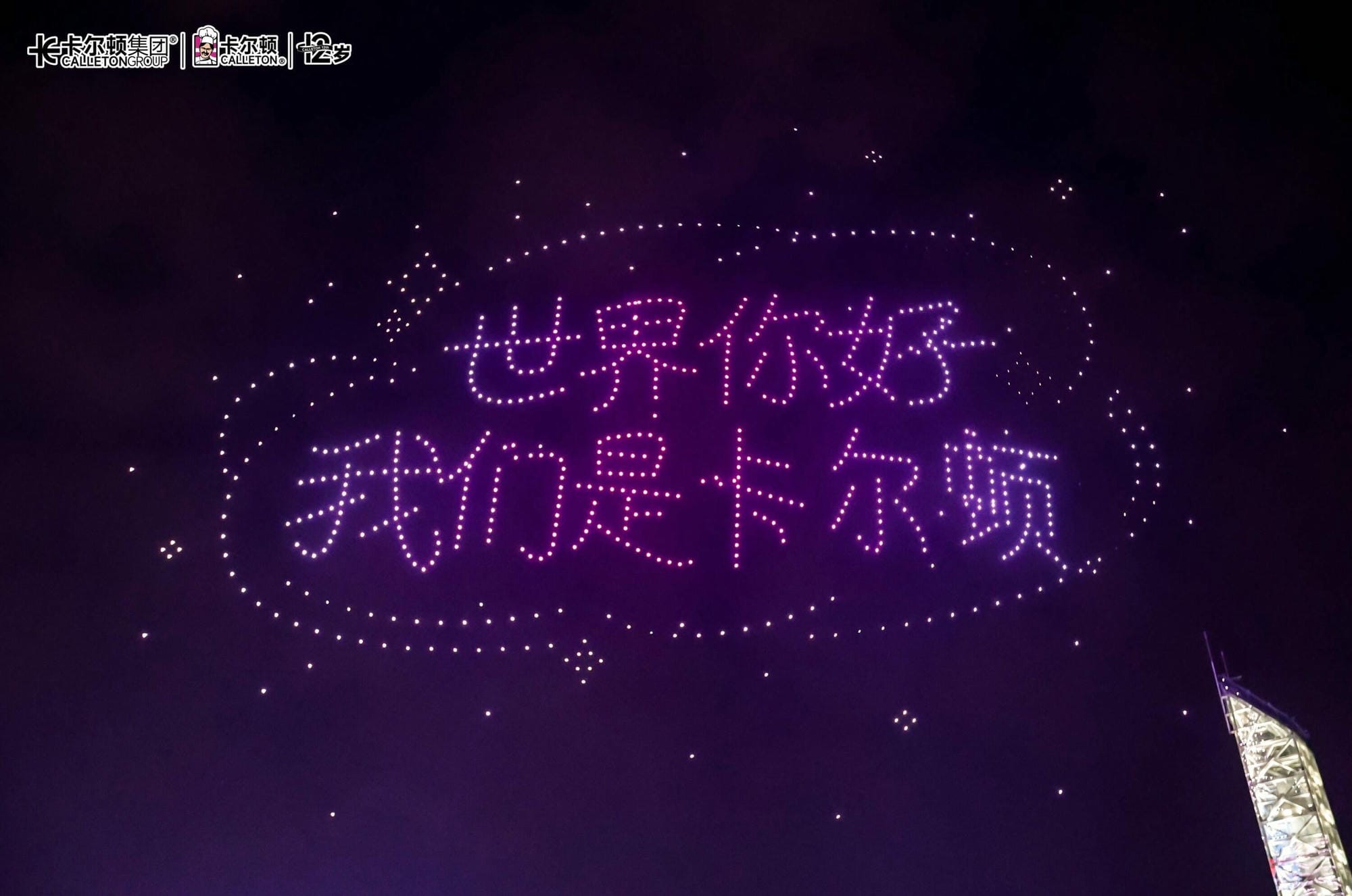 卡尔顿 (10).jpg